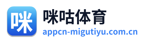 咪咕体育 Logo